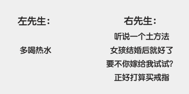 【情感】刷爆朋友圈的左先生右先生，别再纠结选谁了！终极答案竟然是…