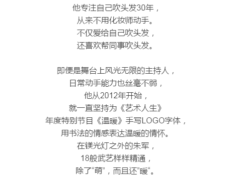 朱军简谱_朱军 年轻时都有不靠谱的梦想 我不是只会煽情 组图(2)