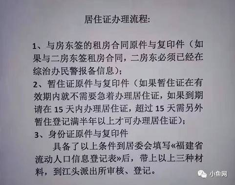 流动人口居住登记表在哪里填写_流动人口登记表图片(3)