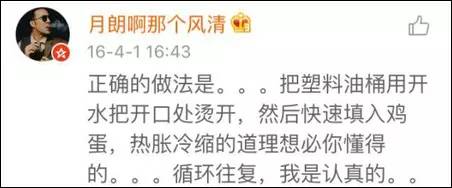 【脑洞】鸡蛋是怎么装…装进油桶的？劳动人民真是太智慧了！