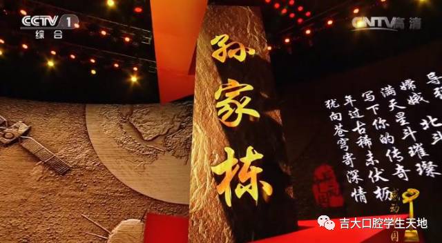 探月工程总设计师孙家栋【星斗焕文章】这一年里,谁曾让整个中国动容?