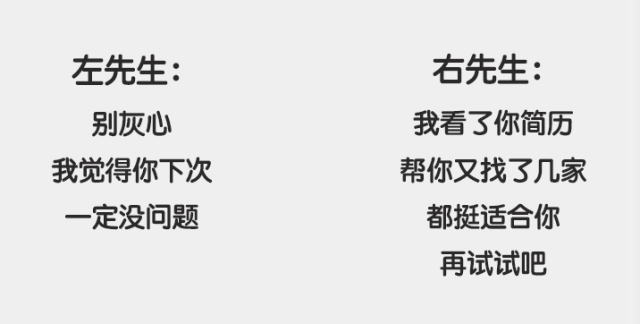 【情感】刷爆朋友圈的左先生右先生，别再纠结选谁了！终极答案竟然是…