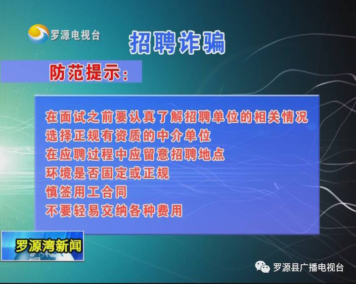 租房招聘_最新求职招聘 房屋 店铺出租 8月1日(3)