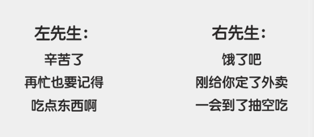 【情感】刷爆朋友圈的左先生右先生，别再纠结选谁了！终极答案竟然是…