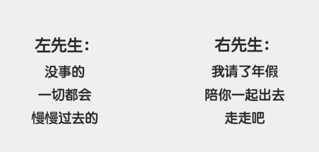 【情感】刷爆朋友圈的左先生右先生，别再纠结选谁了！终极答案竟然是…