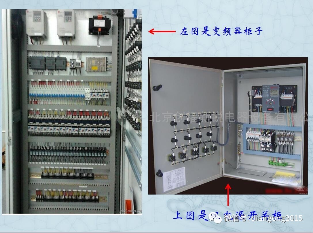 配电箱控制柜接线图