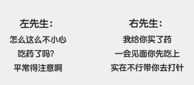 【情感】刷爆朋友圈的左先生右先生，别再纠结选谁了！终极答案竟然是…