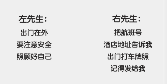 【情感】刷爆朋友圈的左先生右先生，别再纠结选谁了！终极答案竟然是…