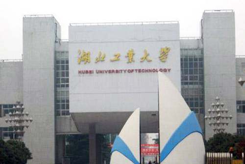 湖北工业大学2017英美留学项目招生简章