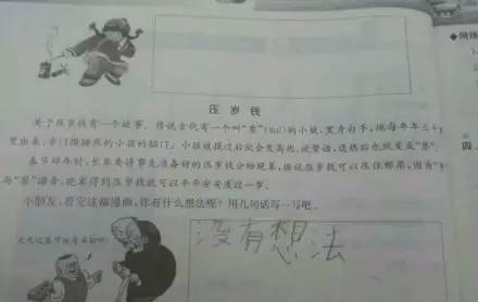 咱有什么成语_含反义词的成语有什么(3)