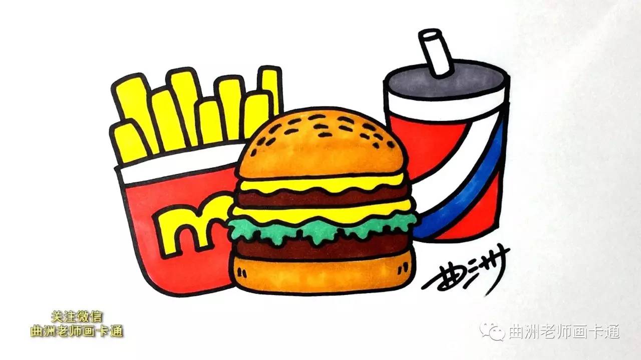 曲洲老师画卡通:儿童简笔画--汉堡、薯条、可乐-搜狐教育