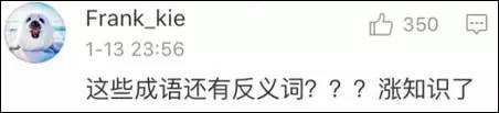 纽约高中的中文试卷竟不会做，网友：我可能学了假中文