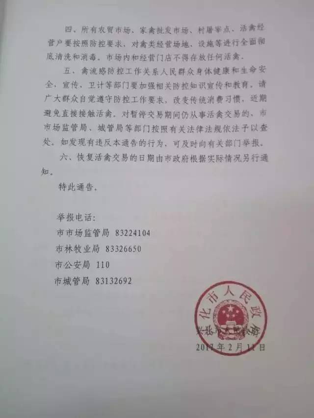 兴化人口数_如图是兴化小学参加兴趣小组的男 女生人数情况.1 将纵轴单位长度(2)