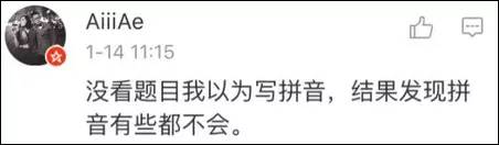 纽约高中的中文试卷竟不会做，网友：我可能学了假中文