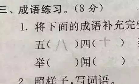 别什么生什么成语_成语故事图片(3)