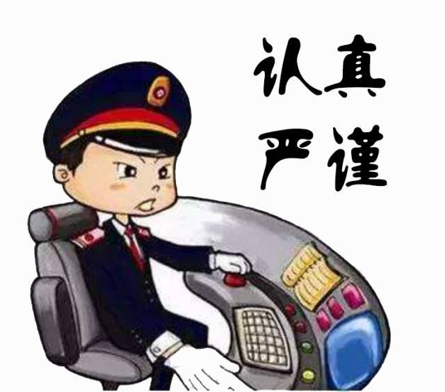 【南铁春之旅】系列漫画之八:铁路老司机的高萌漫画