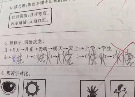 什么折磨的成语_成语故事简笔画(3)