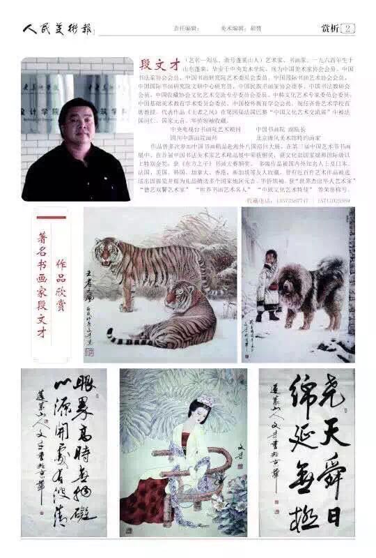 六法对于画家和绘画作品来说,是全面的最高的要求,一