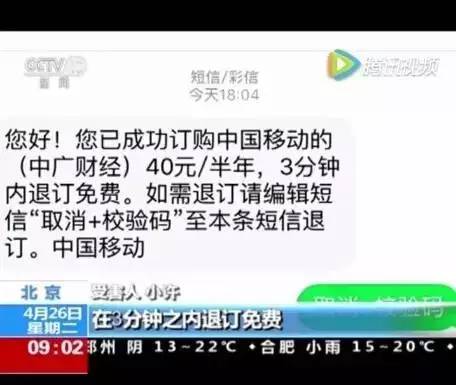 提醒!他回了一条10086的短信,却一夜之间倾