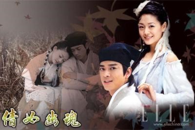 徐熙媛,陈晓东,宣萱,吴京,聂远等人主演的电视剧版《倩女幽魂》中的"