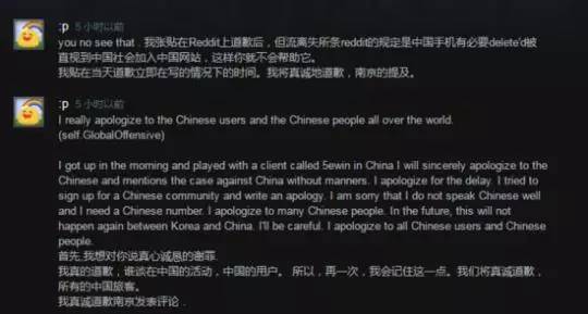 因辱华言论韩国cs Go选手公开道歉 中国玩家表示不原谅