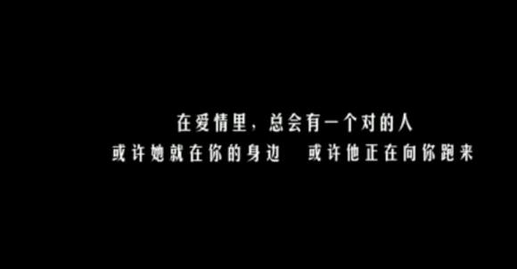 遇见对的人,是一种; 在对的时间,遇见错的人,是一种悲哀; 在错的时间