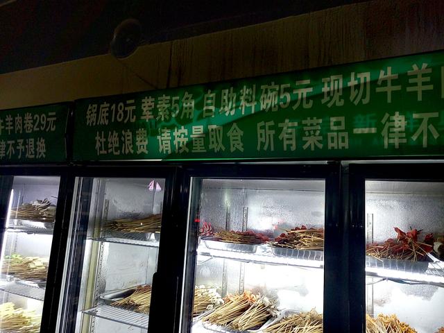 咸阳玉泉路万达隔壁有家串店探访