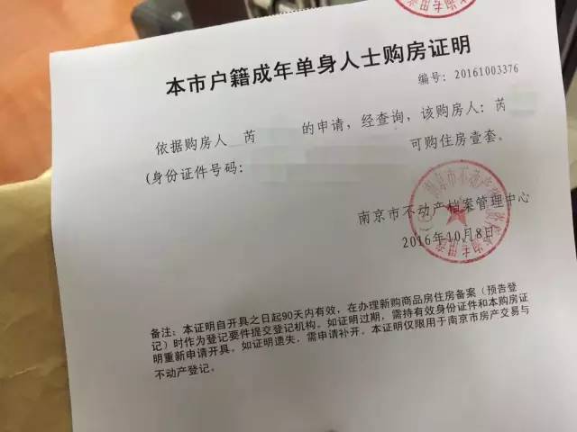 又要排队了今起江宁开购房证明要限号每天150号市区不限