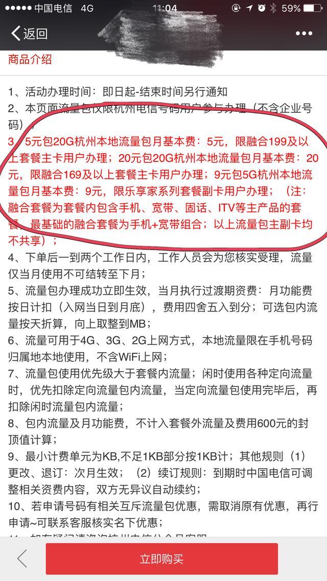 中国前20GDP_5元20G本地流量:中国电信部分省市开始釜底抽薪