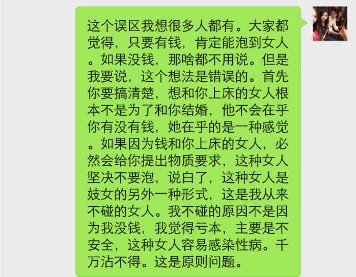 泡妞纠正了这些错误 她才会乖乖跟你回房间