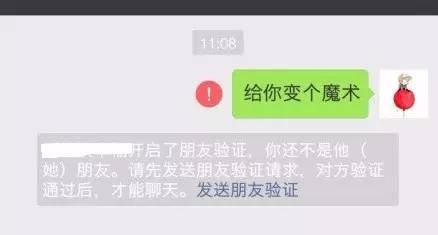 要是有人发"给你变个魔术",就要小心这个套路了!