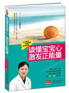 中国人口出版社招聘_黄超英   出版社:   中国人口出版社   宝宝玩耍365招   礼盒