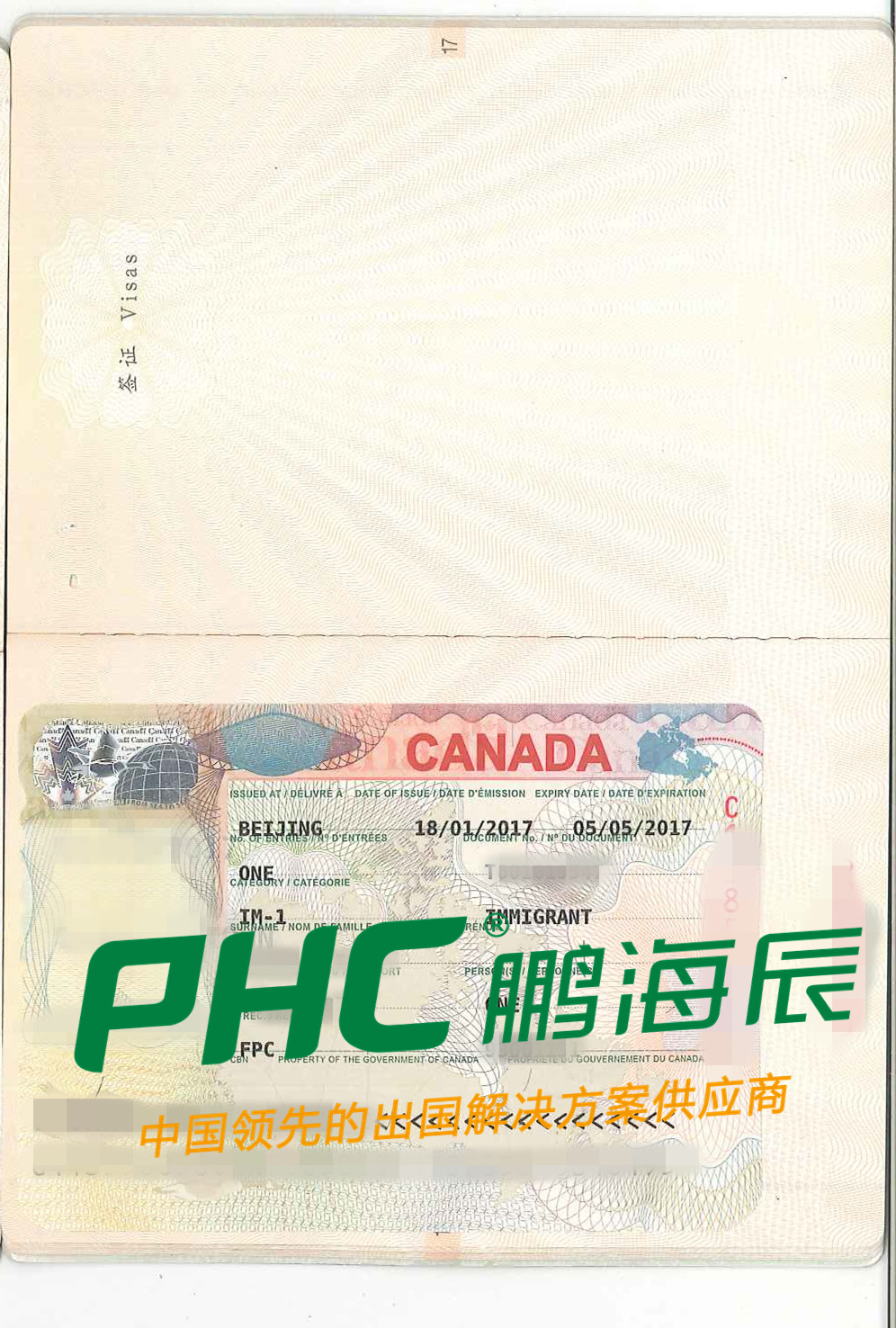 喜讯!三位加拿大移民客户收到贴签护照及登陆