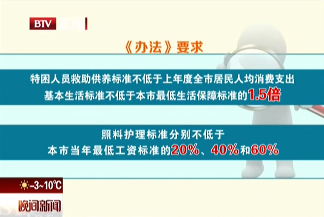 贫困人口申请手续_桃江县特困人员供养申请流程(3)