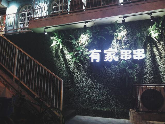 咸阳玉泉路万达隔壁有家串店探访