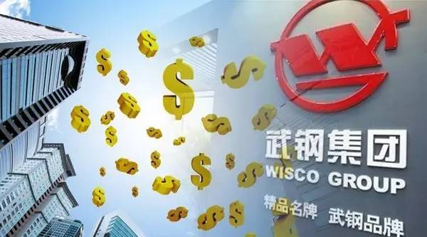 第一钢铁企业宝武集团将金融业纳入主业华宝系上市卷土重来