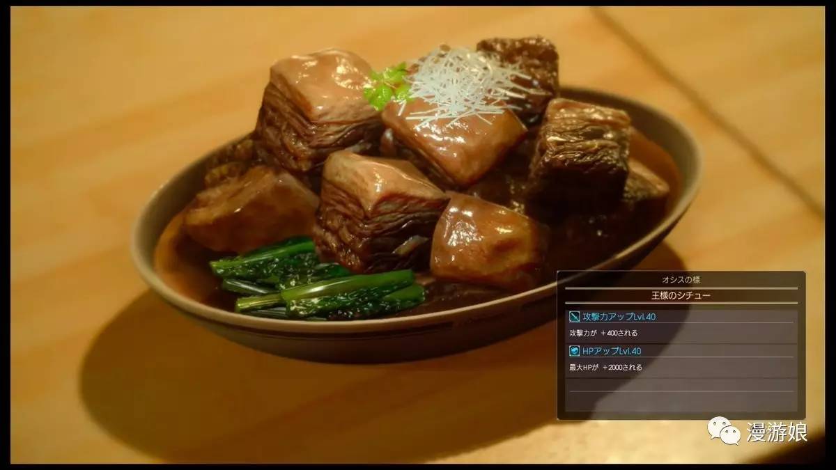 【并非美食番的特权】日推主还原ff15中美食