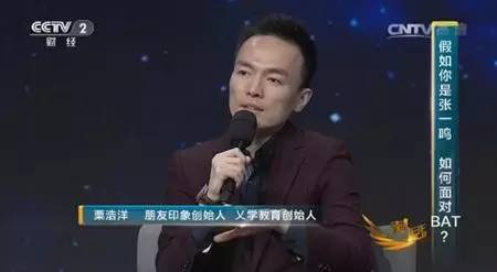 栗浩洋对话张一鸣人工智能如何颠覆传统行业