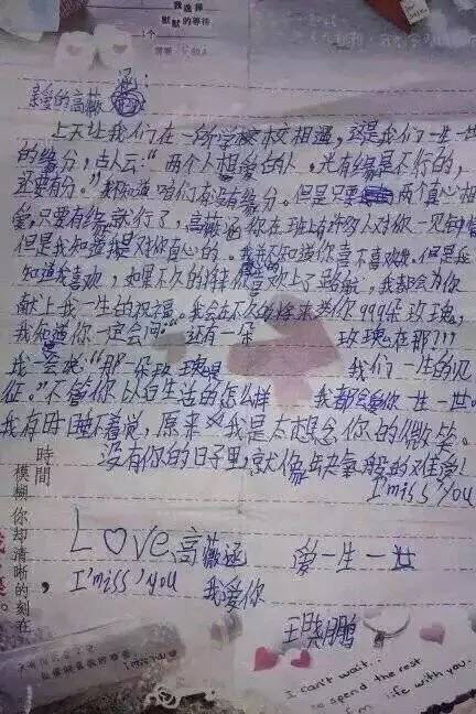 虐狗!小学生写情书表白:对你的爱像无底洞一样深