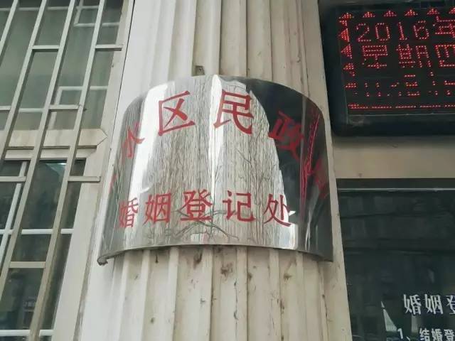 这是今天郑州民政局门口景象,有人凌晨3点就来排队啦