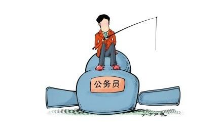 公务员这么热门,究竟有多少油水可捞?