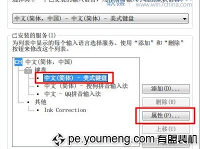 xp输入法图标不见了怎么办