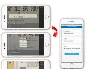 营业执照识别促进智能办公提高工作效率