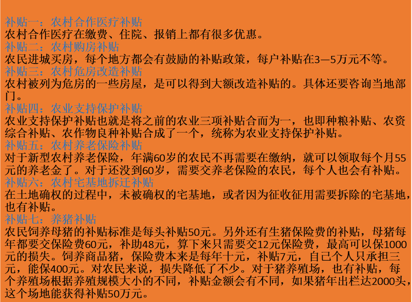 中国农业人口比重_中国农业转移人口市民化进程报告 7(2)