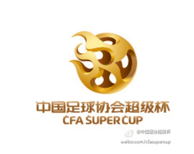 官方:中国足协超级杯LOGO发布