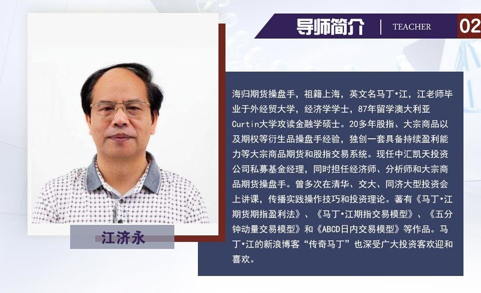 江济永:操盘手是这样养成的