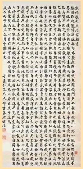 梁耀枢1876年作楷书朱子家训,立轴水墨纸本.