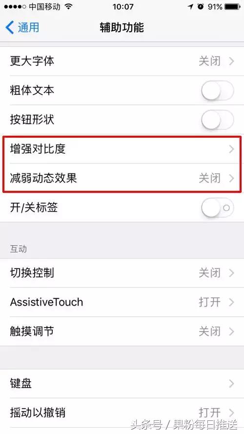 ipad运行慢怎么办