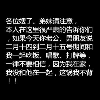 图文笑话:嫂子,我没跟你老公在一起,这锅我不背