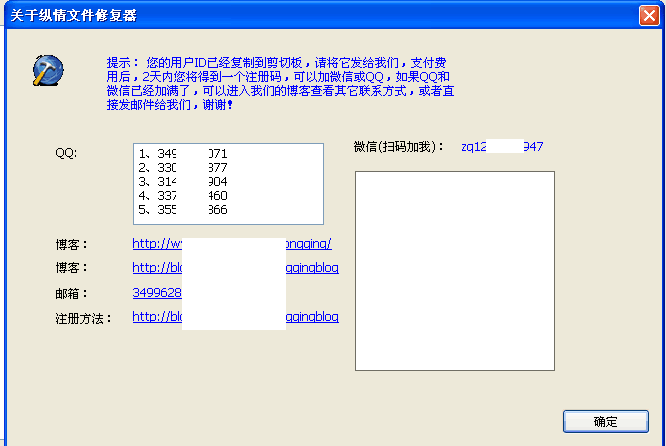 被纵情文件修复病毒加密不要紧 解密工具来了